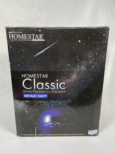 HOMESTAR Classic　ホームスタークラシック　ホームプラネタリウム　メタリックネイビー　中古品　626120