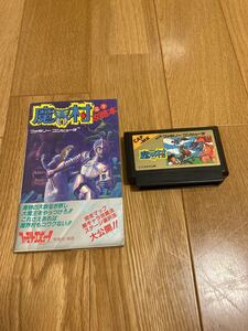FC ファミコンソフト 魔界村 攻略本付 動作確認済