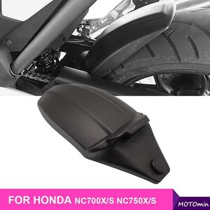 ホンダ NC700X/S NC750X/S 2012-2018 オートバイリアフェンダー マッドガードエクステンダー マッドガードスプラッシュ