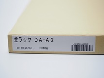 【結】新品◆賞状額　木製　金ラック　OAサイズ対応A3　日本製　◆和額としても_画像6