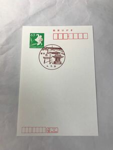 風景印　宮城　敷玉　郵便局　初日印　R4.5.20