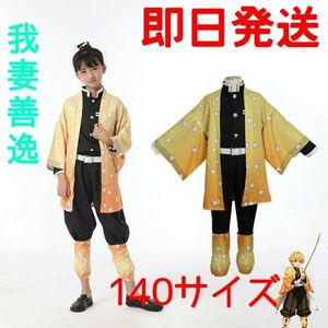 * free shipping *....... blade 140 size cosplay for children size Christmas present costume play clothes ...... when 