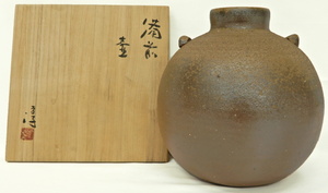 福衣★ 備前焼 壺 伊勢崎淳作 作家物 花瓶 花入 箱 美術品 古美術品 時代品 骨董品 アンティーク K-109