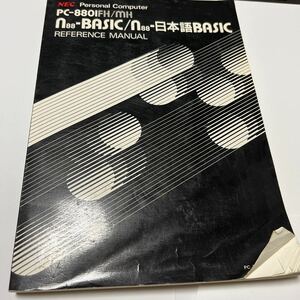 PC-8801 FH/MH N88-BASIC 日本語BASIC REFERENCE MANUAL