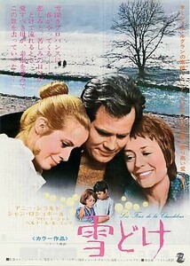 映画チラシ「雪どけ」(1974)