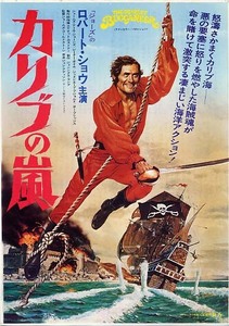 映画チラシ「カリブの嵐」(1977)