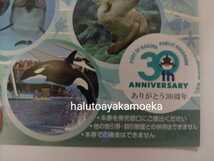 *名古屋港水族館*特別優待割引券 1枚 2023/3/31迄_画像3