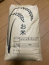 値下げ　令和三年　千葉県産　コシヒカリ玄米　10キロ_画像1