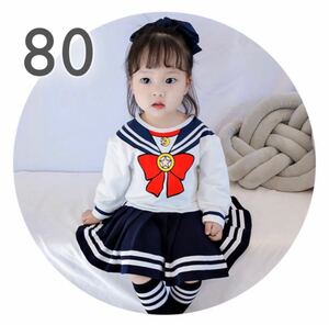 ハロウィン コスプレ 長袖 セーラームーン ワンピース 80 キッズ 韓国子供服