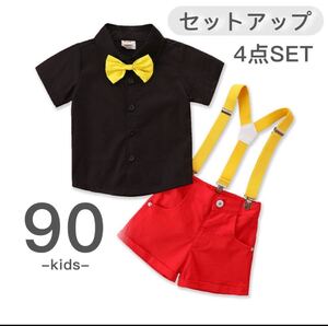 キッズ コスプレ ミッキー 90 ハロウィン 子供服 4点セット 衣装 韓国
