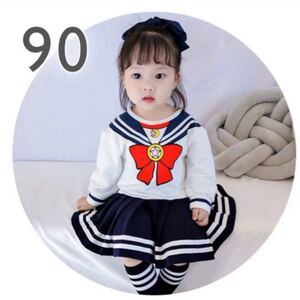 ハロウィン コスプレ 長袖 セーラームーン ワンピース 90 キッズ 韓国子供服