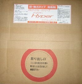  super-discount X series hyper engine room cleaner 18L!