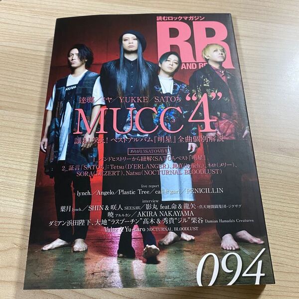ロックアンドリード ROCK AND READ 094