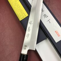 ★送料無料★堺菊守　高品質なはがね鍛造刺身包丁柳刃包丁210ｍｍ7寸_画像4