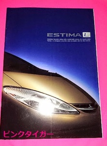 #dn カタログ ESTIMA L＜エスティマ エル＞ トヨタ自動車＜TOYOTA＞