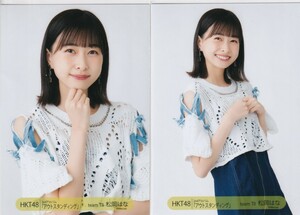 HKT48 松岡はな アウトスタンディング 2ショット写真会 東京流通センター 2022/6/25.26 会場限定 生写真 2種コンプ