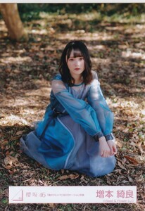 櫻坂46 増本綺良 「僕のジレンマ」MVロケーション衣装 生写真 座り