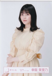 櫻坂46 幸阪茉里乃 2022年 春私服 コーディネート衣装 生写真 チュウ