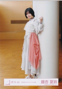 櫻坂46 藤吉夏鈴 「五月雨よ」MVパフォーマンス衣装 生写真 ヒキ