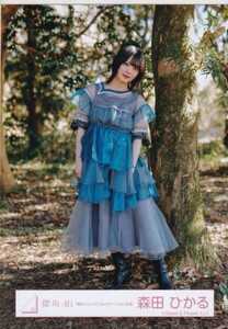 櫻坂46 森田ひかる 「僕のジレンマ」MVロケーション衣装 生写真 ヒキ