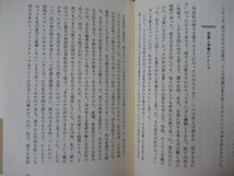 L88●結婚と学問は両立する ある科学者夫妻のラヴストーリー 日本のキュリー夫妻の物語 石坂公成 初版 帯付 2002年 黙出版 220509_画像7