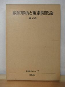 L61*[ редкий книга@] число . наука серии 7/ численное значение .... элемент . число теория лес правильный . первая версия * месяц . есть .. книжный магазин 1975 год . число теория . элемент .. численное значение счет 220414