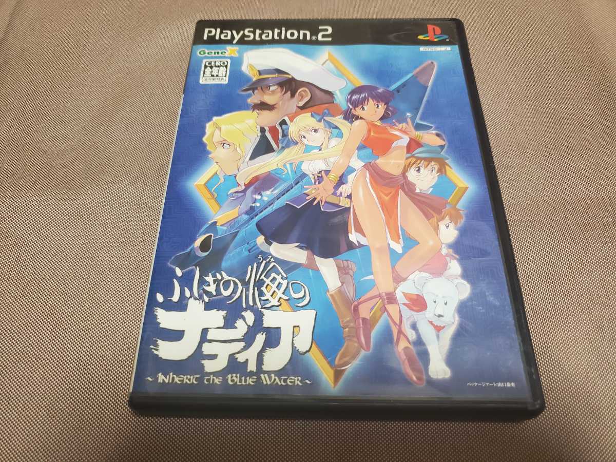 ヤフオク! -「ふしぎの海のナディア ps2」(プレイステーション2