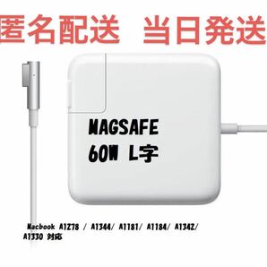 60W MagSafe L型 充電器 Mac 互換電源アダプタ L字コネクタ