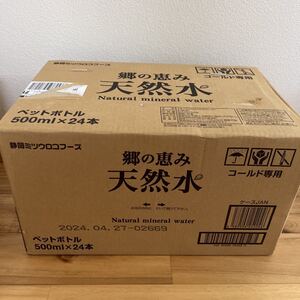 新品 送料無料 天然水 500ml24本 ペットボトル ミネラルウォーター