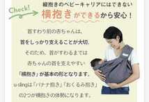 《ケラッタ　kerata 抱っこひも　抱っこ紐　スリング　横抱き　パールグレー　新生児　赤ちゃん　ベビー　洗える 肌に優しい》_画像6