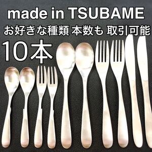燕三条 ものづくり カトラリー セット スプーン フォーク ナイフ 燕市 三条市
