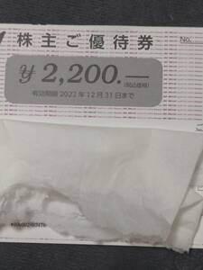最新送料無料田谷株主優待券2200円分有効期限2022年12月31日まで