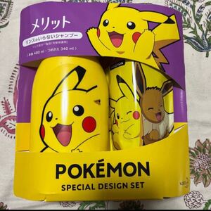 メリット/ポケモン リンスのいらないシャンプー本体&詰替
