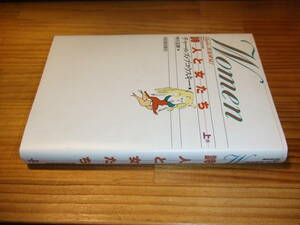 チャールズ・ブコウスキー　詩人と女たち　上巻　’９５再刷　中川五郎訳