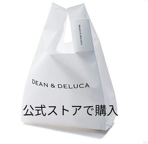 新品 ディーン&デルーカ ミニマムエコバッグホワイト DEAN&DELUCA