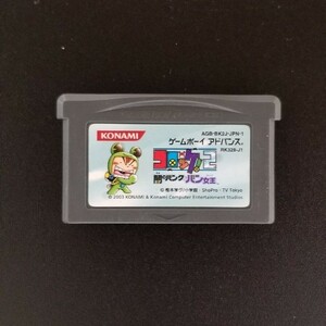 GBA ゲームボーイアドバンス コロッケ 2