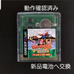 ゲームボーイ ドンキーコング GB