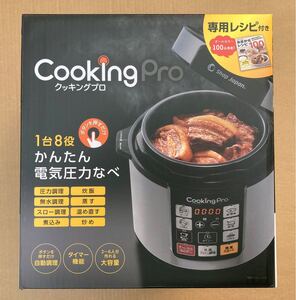 【未開封】ショップジャパン 電気圧力鍋 クッキングプロ CKP001KD