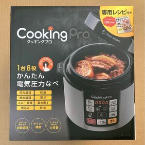 【未開封】ショップジャパン　電気圧力鍋　クッキングプロ　CKP001KD