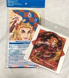 鬼滅の刃「 全集中展 煉獄杏寿郎 アクリルマスコット & サントリー タオル地ペットボトルカバー 宇髄天元 煉獄杏寿郎 」アクスタ