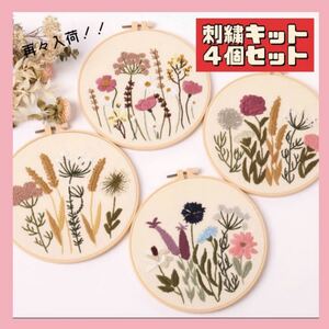 大人気! 刺繍キット フランス刺繍 可愛い お洒落 ヨーロッパ クロスステッチ