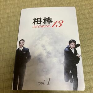 【DVD】相棒 シーズン13 全11巻セット レンタル落ち 水谷豊
