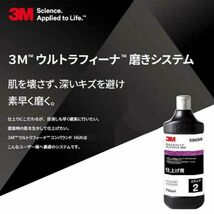 3M スリーエム コンパウンド 小容量 3本セット ハード1-L 5982(100ml)・ハード2-L 5985(100ml)・ウルトラフィーナHGN 5969R(50ml)_画像5