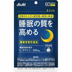 ASAHI　ネナイト　60日　機能性表示食品　睡眠の質を高める　新品