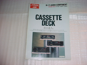 1988年8月　ビクター　カセットデッキのカタログ 