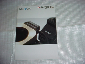 1999 year 4 month Minolta α- accessory catalog 