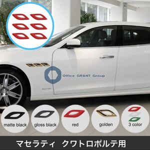  Maserati Cuatro Porte for fender cover exhaust to rim sticker 6 piece red 