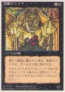 010296-008 4E/4ED 隻眼のミイラ/Cyclopean Mummy 日1枚