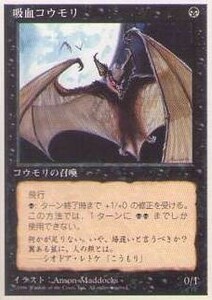 010315-008 4E/4ED 吸血コウモリ/Vampire Bats 日1枚