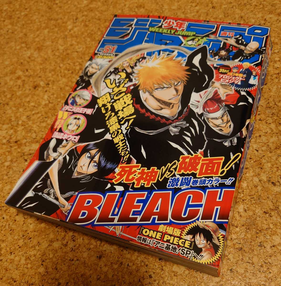 年最新ヤフオク!  ブリーチカラー雑誌の中古品・新品・古本一覧